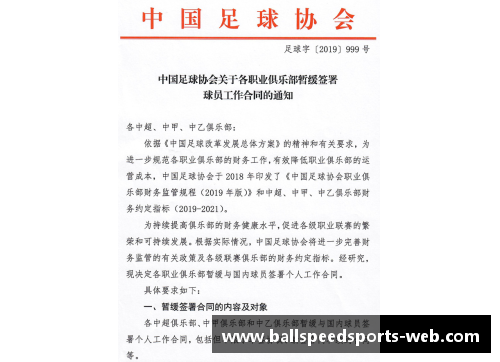 北京国安球员薪酬揭秘：最新合同薪资曝光