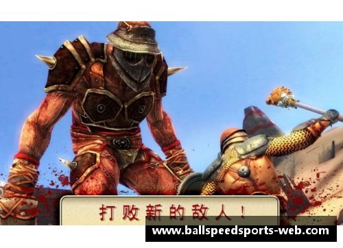 数字21：重燃荣耀，球员的不朽传奇